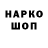 Бутират GHB Patrick Michael