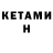 Кетамин ketamine Crypto Zano