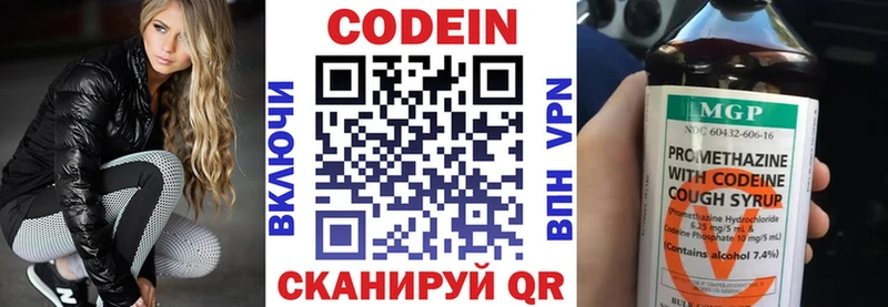 наркота  Свободный  Кодеин Purple Drank 