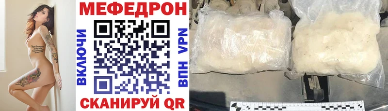 где купить наркоту Свободный Мефедрон VHQ